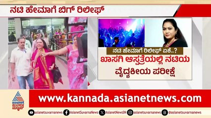 Hema Relief in Reva Party Drug Case by High Court