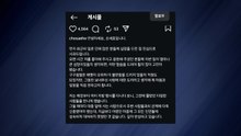 조세호 '조폭 연루 의혹' 제기자, 추가 폭로 중단 선언 / YTN
