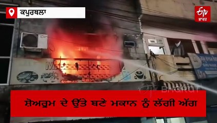 ਦੋ ਭਰਾਵਾਂ ਦੇ ਝਗੜੇ ਮਗਰੋਂ ਗੁੱਸੇ 'ਚ ਆਏ ਭਰਾ ਨੇ ਆਪਣੇ ਘਰ ਨੂੰ ਲਾਈ ਅੱਗ, ਸਮਾਨ ਸੜ ਕੇ ਹੋਇਆ ਸੁਆਹ