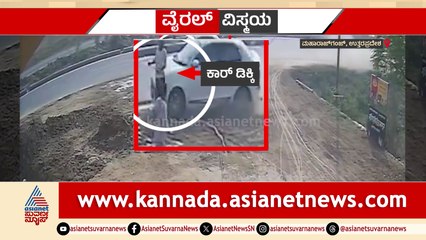 ಹಸುವಿನ ಕಾಟಕ್ಕೆ ಕಂಗೆಟ್ಟ ಜನ..! ರಸ್ತೆಯಲ್ಲಿ ಹೋಗ್ತಿದ್ದವರ ಮೇಲೆ ಹಸು ಅಟ್ಯಾಕ್..!