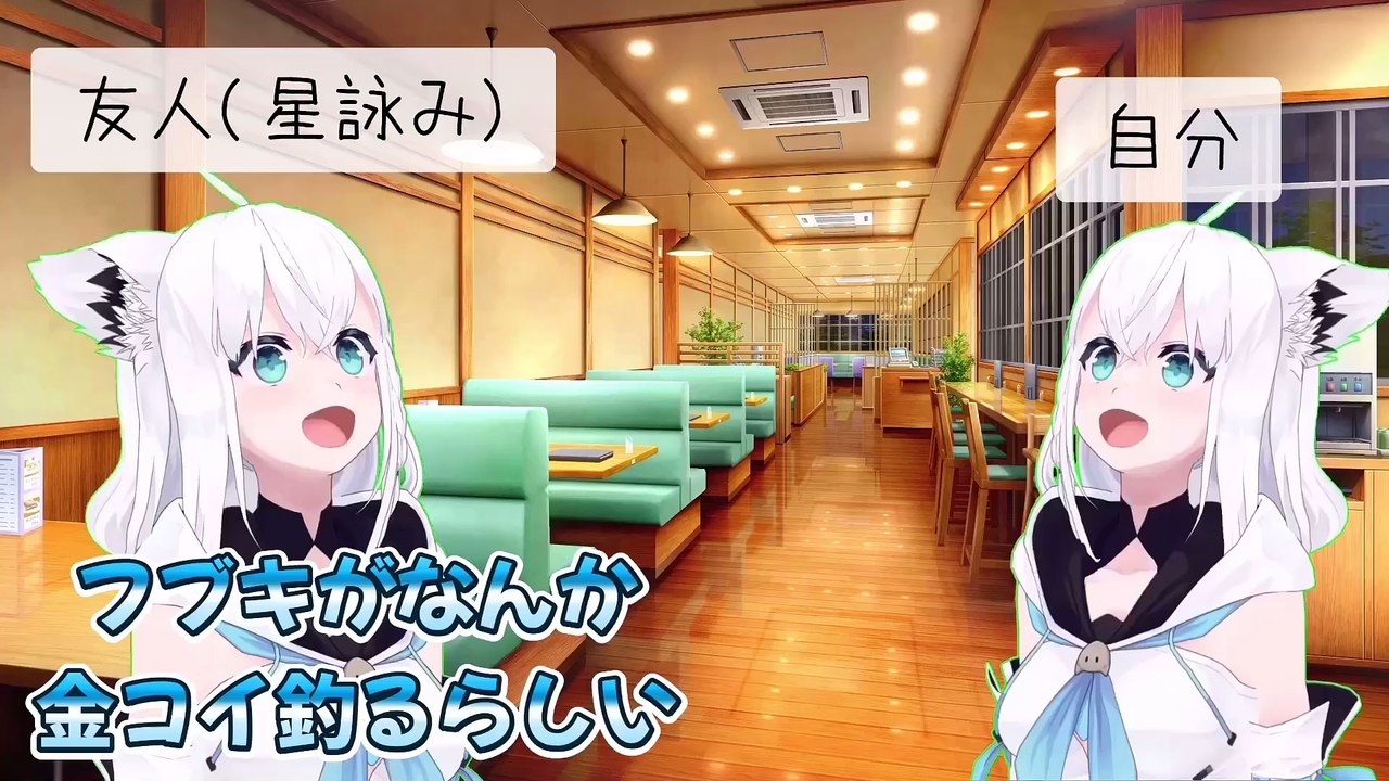 【しらかミーム】フブキが伝説のフィッシャーとして金コイを新たに釣り始める話【ホロライブ】 #hololive #ホロライブ #shirakameme #白上フブキ