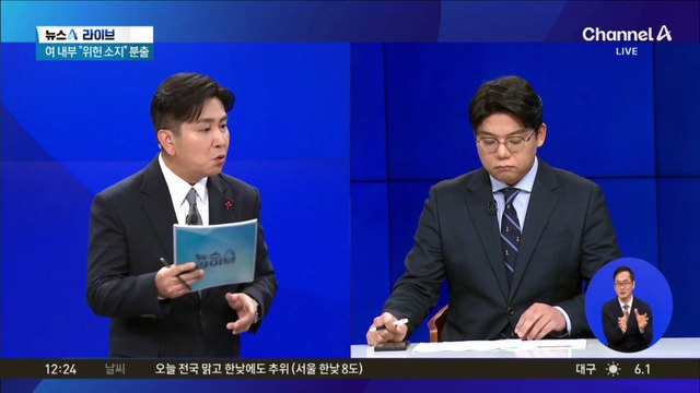 與 의총서 ‘내란전담재판부’ 우려 분출…“위헌 소지”