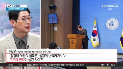 장경태 ‘침묵’ 전환에…주진우 “구도의 변화 생긴 것”