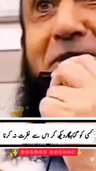 کسی کو گناہگار دیکھ کر نفرت نہیں کرنی چاہیے نبی صلی اللہ علیہ وسلم نے فرمایا کہ "کسی کو گناہگار دیکھ کر نفرت نہ کرو، بلکہ اس کے لیے دعا کرو کہ اللہ اسے ہدایت دے"  ♥️♥️♥️♥️♥️♥️♥️♥️♥️♥️♥️♥️