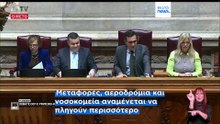 Ειδήσεις | 9 Δεκεμβρίου 2025 - Πρωινό δελτίο