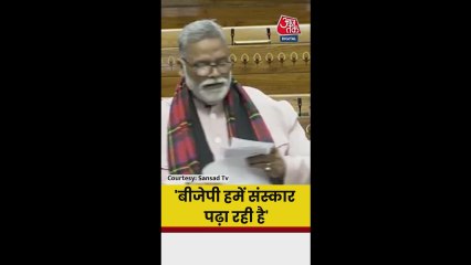 'BJP हमें संस्कार पढ़ा रही है', भड़के पप्पू यादव