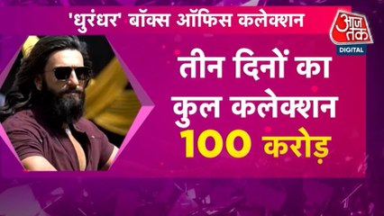 'धुरंधर' ने तोड़े बॉक्स ऑफिस पर कमाई के कई रिकॉर्ड, देखें मूवी मसाला