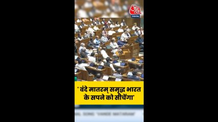 'वंदे मातरम् समृद्ध भारत के सपने...', बोले पीएम मोदी