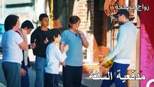 قصة عائشة جول#30 - زواج مصلحة