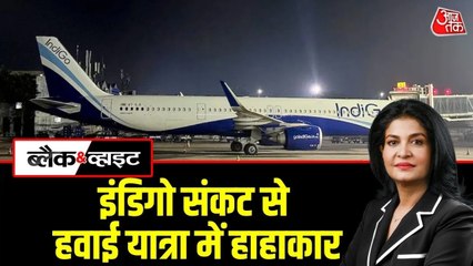 लापरवाही या सोची समझी रणनीति... क्या है IndiGo संकट की असली वजह?