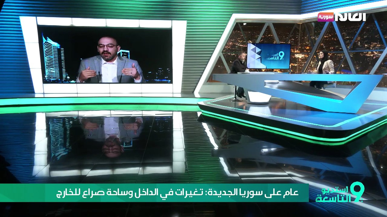 عام على سوريا الجديدة: تغيرات في الداخل وساحة صراع للخارج