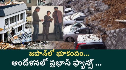 BREAKING NEWS: Japan Earthquake Shocks Prabhas Fans | Actor Safe, Maruthi Gives Clarity