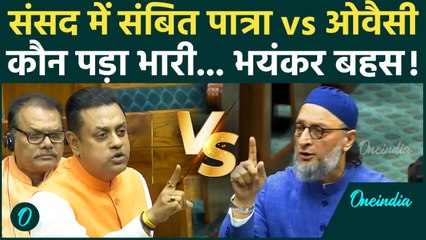 Vande Mataram पर Asaduddin Owaisi से भिड़े Sambit Patra, देखें Video! | Parliament Winter Session