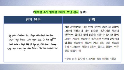 합수단, '세관 마약 밀수·외압 의혹' 무혐의 처분 / YTN