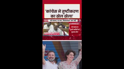 केंद्रीय मंत्री राजनाथ सिंह ने कांग्रेस पर लगाया ये आरोप