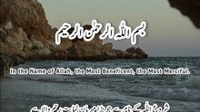 Surah An-Nas (The People) سورت الناس القرآن