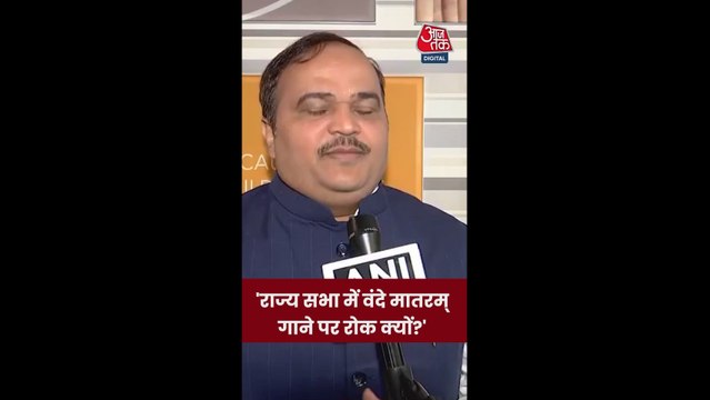 वंदे मातरम पर उद्धव गुट के नेता ने सरकार से पूछा ये सवाल