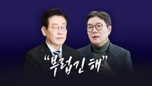 "부럽긴 해" [앵커리포트] / YTN