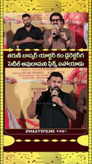 Brahmaji CRUSHES Tharun Bhascker with Funny Punches at OM Shanti Shanti Shantihi Teaser Launch