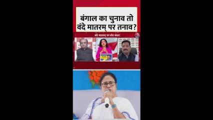 वंदे मातरम विवाद पर क्यों भड़के BJP नेता सुधांशु त्रिवेदी?