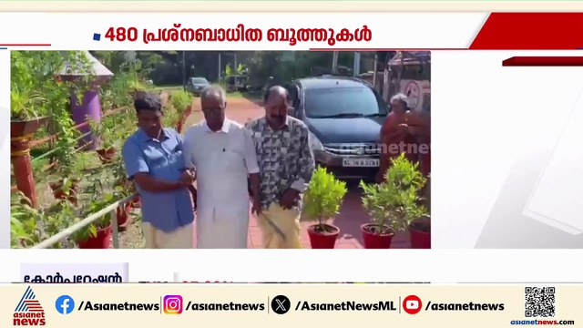 ആലപ്പുഴയിലും തെരഞ്ഞെടുപ്പ് ആവേശം തന്നെ, 49.42 ശതമാനം പോളിങ് രേഖപ്പെടുത്തി