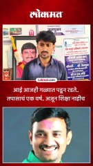 संतोष देशमुखांच्या हत्येला वर्ष पूर्ण.. धनंजय देशमुख काय म्हणाले?