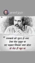 मेरा जुनून __ आचार्य प्रशांत