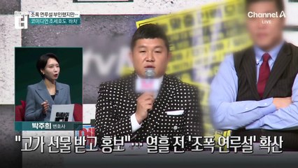 조세호 ‘자진 하차’…방송가 후폭풍