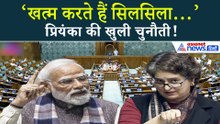 ‘लिस्ट बना लीजिए…!’— प्रियंका की सीधी चुनौती PM Modi को!