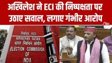 'चुनाव आयोग निष्पक्ष नहीं...', संसद में SIR पर चर्चा के दौरान बोले अखिलेश यादव
