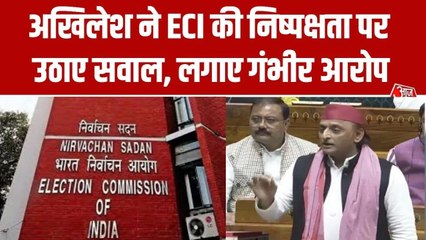 'चुनाव आयोग निष्पक्ष नहीं...', संसद में SIR पर चर्चा के दौरान बोले अखिलेश यादव