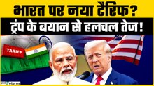 Trump Tariffs on India: ट्रंप की भारत को टैरिफ चेतावनी! US–India में शुरू होगी नई ‘Rice Dumping War?