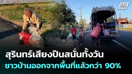 กระสุนปืนใหญ่กัมพูชา ตกใส่บ้าน ปชช.สระแก้ว | จับข่าวคุย | 9 ธ.ค. 68