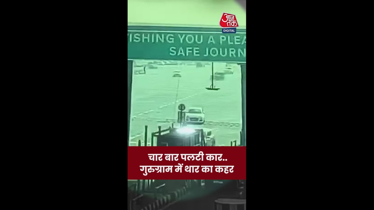 चार बार पलटी कार, गुरुग्राम में थार का कहर; Video