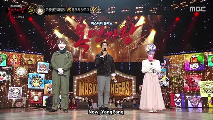 [SUB]251207 예린(Yerin)@복면가왕(King of Mask Singer) Full