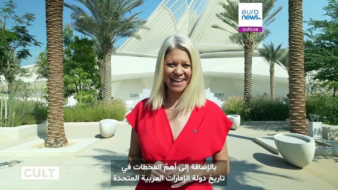 متحف زايد الوطني بأبوظبي يجلب 300,000 عام من تاريخ دولة الإمارات إلى أفق منطقة السعديات