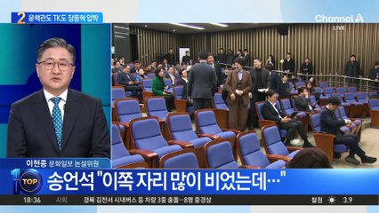 윤핵관도 TK도 변화 요구…장동혁은 ‘마이웨이’?