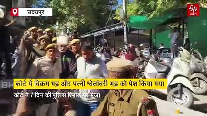 30 करोड़ की ठगी का मामला : कोर्ट ने विक्रम भट्ट और पत्नी श्वेतांबरी भट्ट को 7 दिन की पुलिस रिमांड पर भेजा