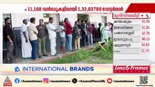 കൊച്ചിയിൽ പോളിം​ഗ് ശതമാനം കൂടിയാൽ വിജയം മുന്നിൽകണ്ട് UDF;ന​ഗര മേഖലകളിൽ പോളിം​ഗ് മന്ദ​ഗതിയിൽ