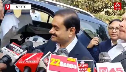 IIT-ISM धनबाद के 100वें स्थापना दिवस कार्यक्रम में शामिल हुए गौतम अडानी, भारत को महाशक्ति बनाने के लिए छात्रों को दिया मंत्र