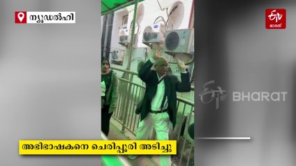 മുന്‍ ചീഫ് ജസ്റ്റിസിനെ ഷൂ എറിഞ്ഞ അഭിഭാഷകനെ ചെരുപ്പൂരി അടിച്ചു; വീഡിയോ