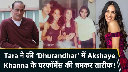 Tara Sharma ने की ‘Dhurandhar’ में Akshaye Khanna के परफॉर्मेंस की जमकर तारीफ, शेयर की थ्रोबैक फोटो