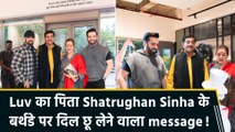 Shatrughan Sinha के बर्थडे पर बेटे Luv Sinha का इमोशनल पोस्ट, पिता को बताया greatest inspiration