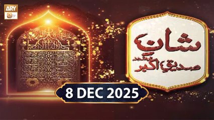 Shan e Siddique Akbar RA | Speaker: Allama Sehzad Mujadadi - 8 December 2025