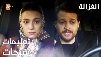 مسلسل الغزالة | مقطع من الحلقة 3 | Sustalı Ceylan | هاد العالم مختلف كيف صارو أغنياء