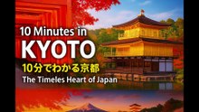 10 Minutes to Discover Kyoto -The Timeless Heart of Japan -