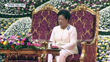 통일교 지역 책임자들 “민주당원 가입도 권유…인원 보고받아”