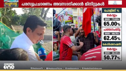 'എല്ലാം LDFന്റെ കയ്യിൽ ഭദ്രം,  ഭരണത്തിൽ ജനങ്ങൾ തൃപ്തരാണ്... എല്ലാവരും സന്തുഷ്ടർ... '