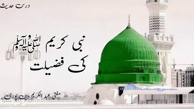 Nabi Kareem ﷺ Ki Fazilat| Mufti Abdul Karim Den Puri | 08-12-2025