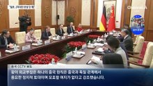 中, “日 반성 안 해” 직격…대만 인근서 해상 구조훈련